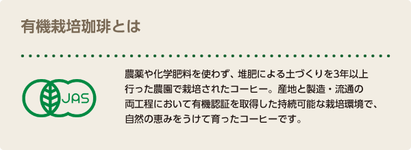 有機栽培