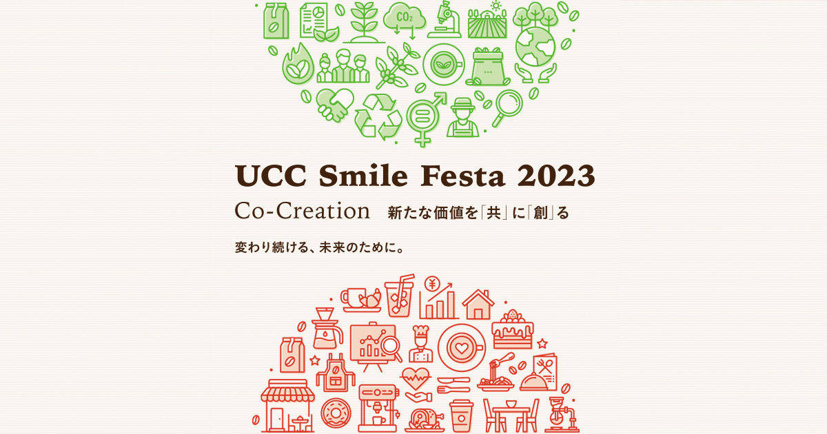 UCC Smile Festa 2023 開催｜UCCのカフェ開業支援